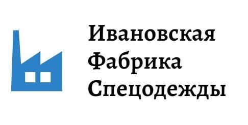 «Ивановская фабрика спецодежды»