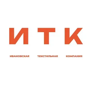 ИТК «Ивановская текстильная компания»