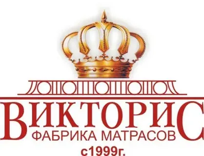 «ВикториС»